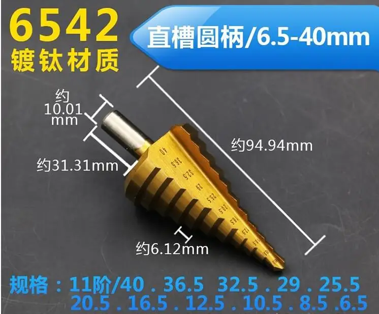 

1pc HSS 6542 Round shank 16steps 6.5-40mm HSS straight step Drill Bit Set core drill bit cone Step Drill Bit Set hole cutter