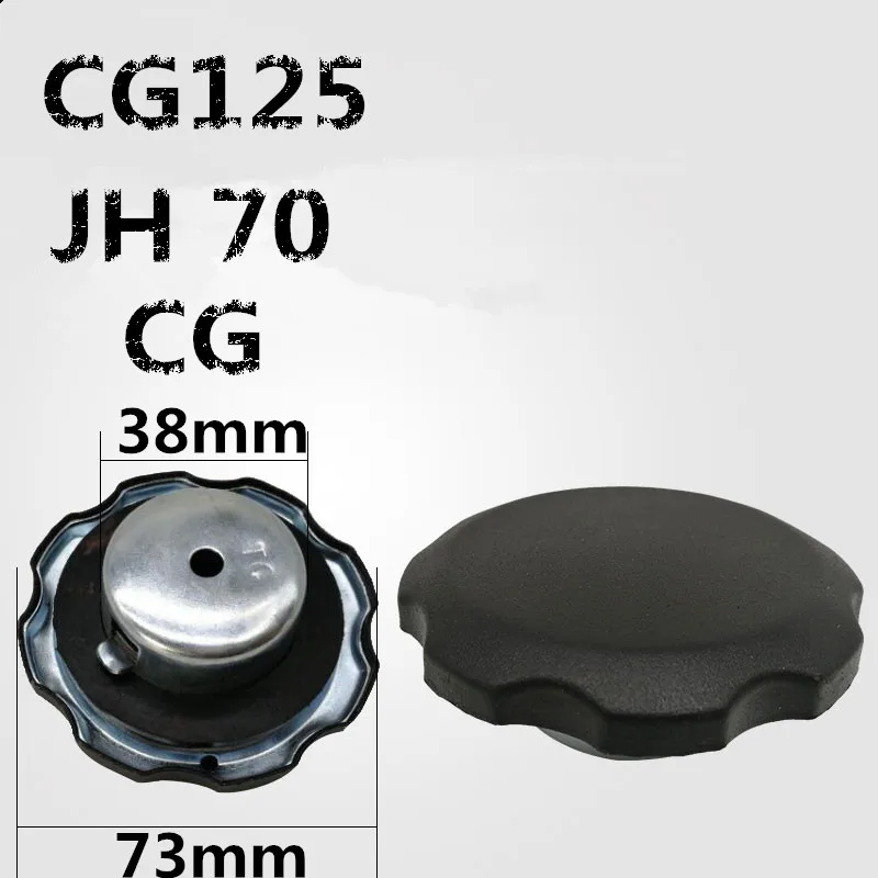 

1PCS CG125 JH70 vintage motorcycle fuel tank lock fuel tank cover matte motorcycle fuel tank cap for CG JH70 CG125