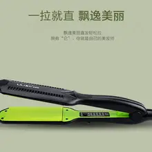 Керамическая выпрямляющая пудра электрическая фанерная температура не повредит Перманентная завивка волос