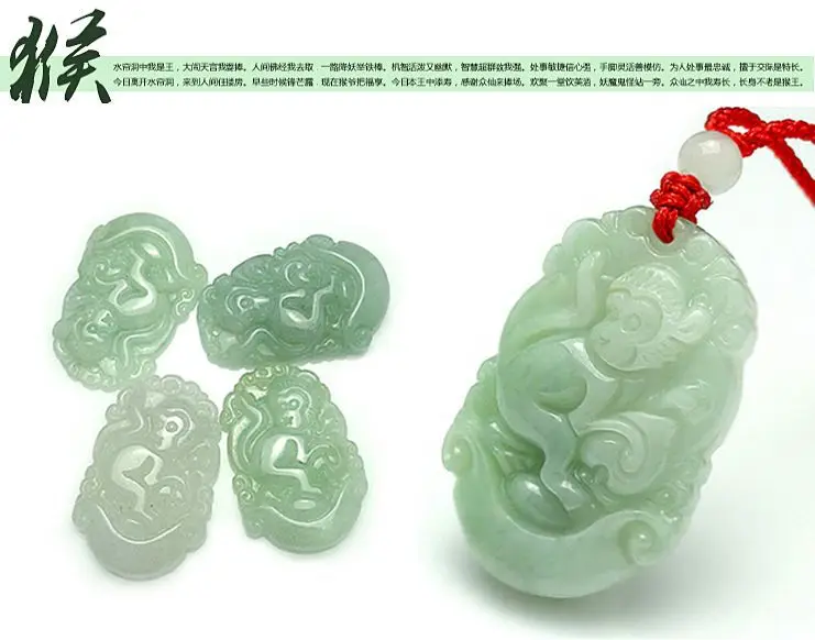 

Natural Jade Jadeite Monkey Pendant Amulet Ornaments