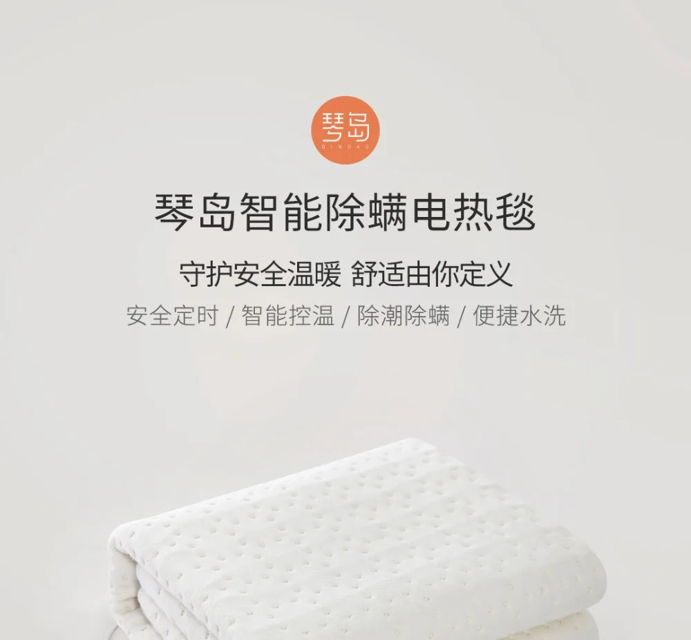 Xiaomi mijia, умное удаление клещей, электрическое одеяло, безопасность, синхронизация, интеллектуальный контроль температуры, удобная стирка для зимы