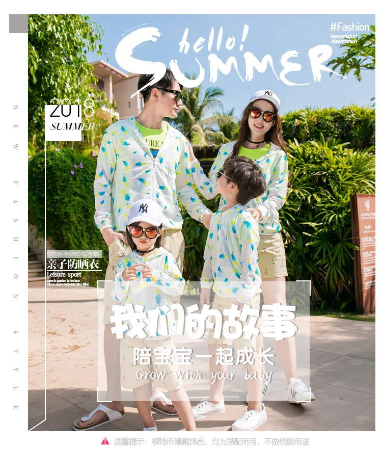 Одежда для родителей и детей Солнцезащитная одежда пляжный летний кардиган с длинными рукавами для путешествий, для мужчин и женщин