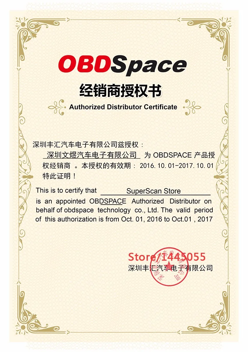 obdspace