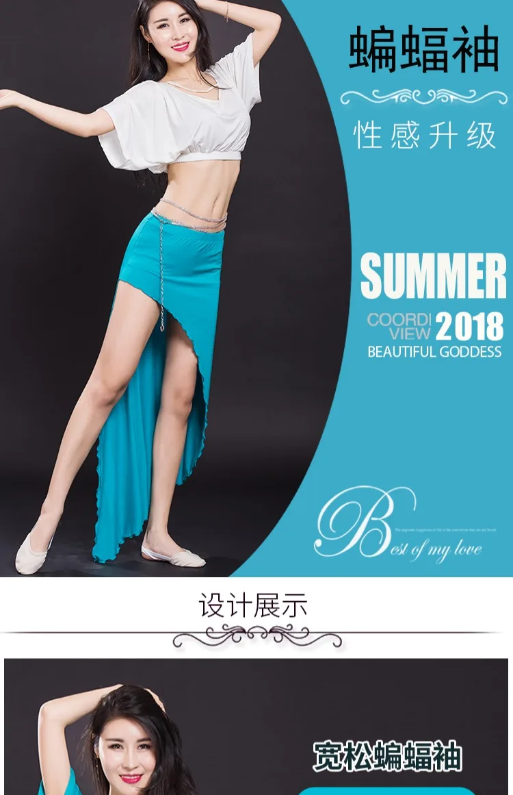 2018 г. новые женские танец живота Форма летом рукава летучая мышь модал Короткие рукава и комплект с юбкой DS011 + DQ003
