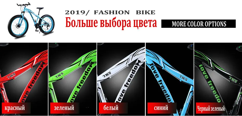Best Love Freedom Mountain bike 26 * 4.0 Fat Tire bicycle 21/24/27 Speed Locking shock absorber Bicycle Free Delivery Snow Bike 3