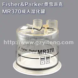 Для оригинального Fisher Pike MR370 влажный резервуар Fisher & Parker для взрослых увлажняющая бутылка для влажной воды