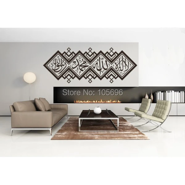 По индивидуальному заказу Исламская каллиграфия Искусство home decor мусульманская дизайн Аллах Коран Наклейка на стену стикеры im181