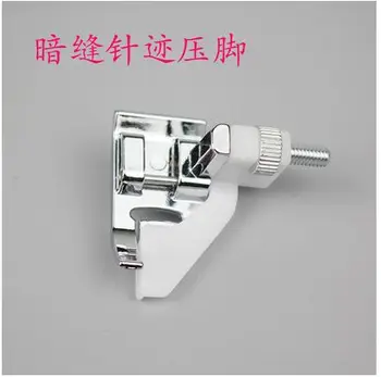

2pcs/lot dark stitch presser foot Domestic Sewing Machine tailor tools Accessories Industrial needle free shipping1035