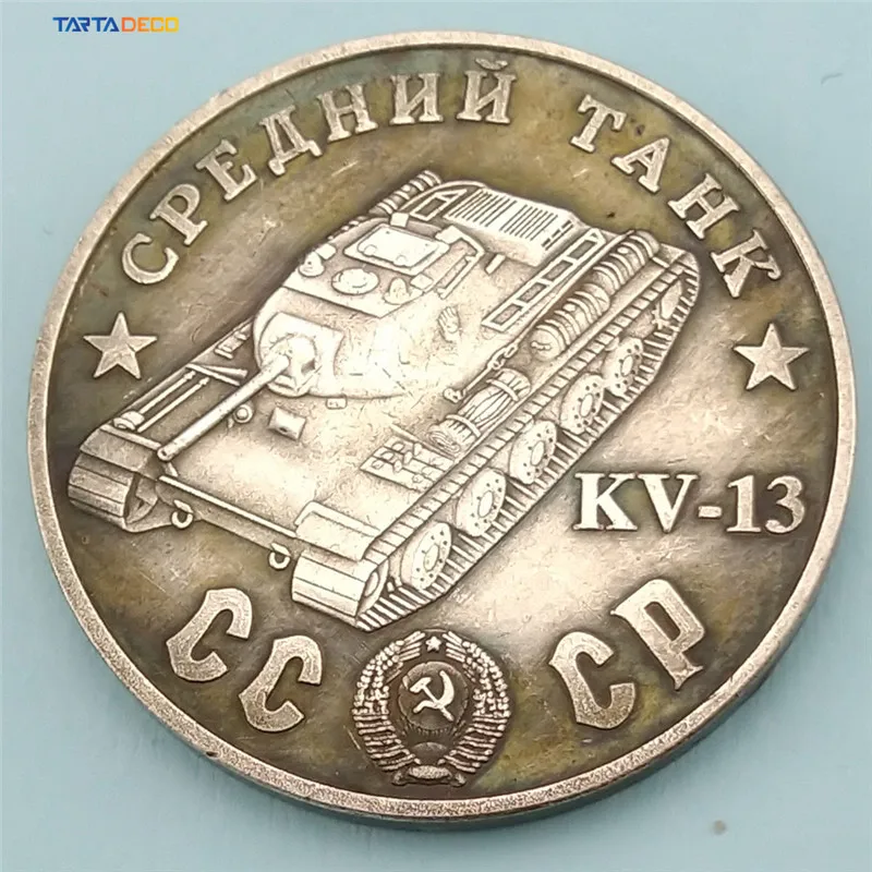 Коллекционные сувенирные монеты советский Танк 1945 года Античная имитация