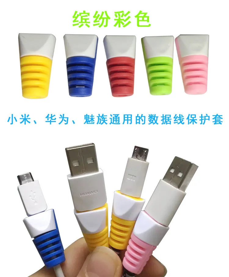 

Hot selling universal Data line protection cover smart Phone charging cable protection sleeve for iphone Android Samsung HTC