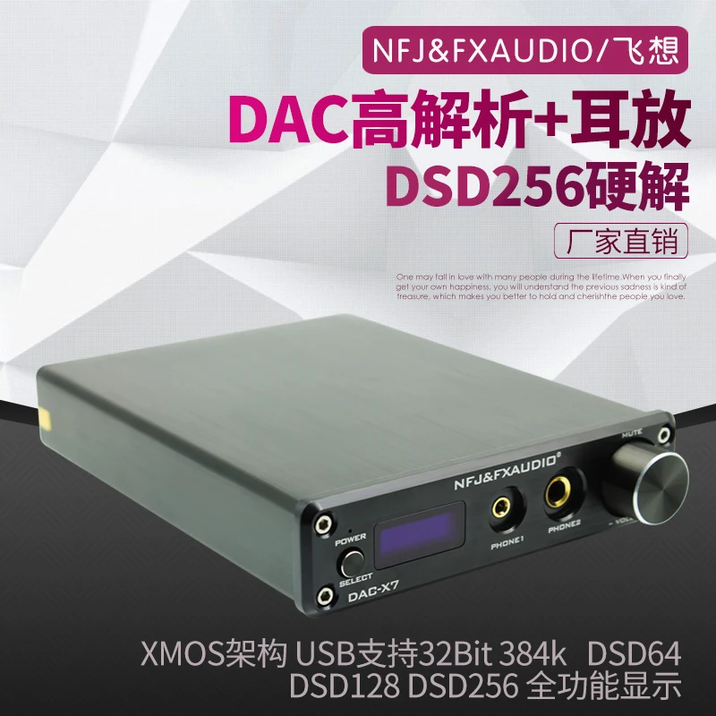 Новинка 2019 года декодер FX Audio DAC X7 HiFi 2 0 цифровой аудио USB XMOS 32 бит/384 кГц поддержка