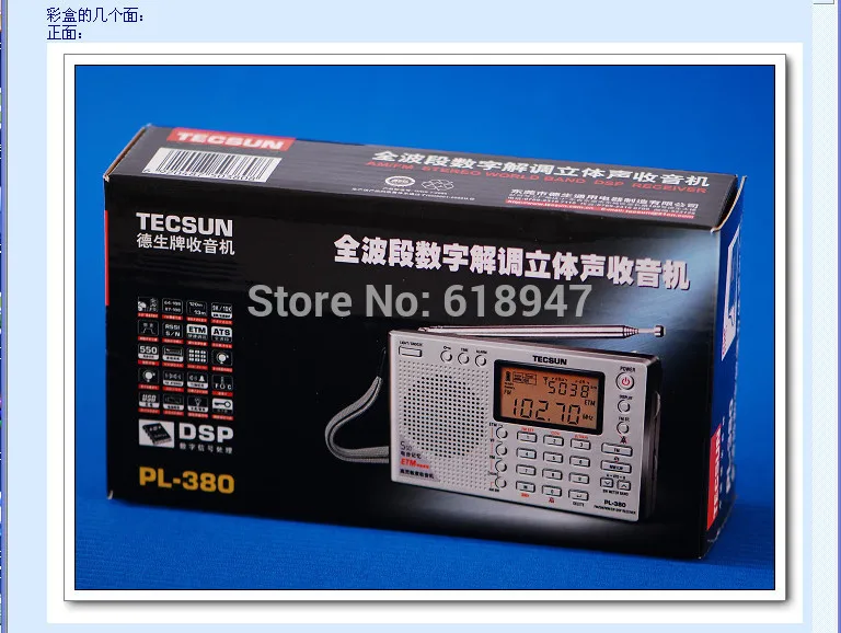 Tecsun PL-380 PL380 радио цифровой PLL портативный радио FM стерео/LW/SW/MW приемник DSP хороший