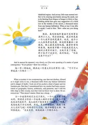 Китайская и английская двуязычная детская книга для управления эмоциями/серия My