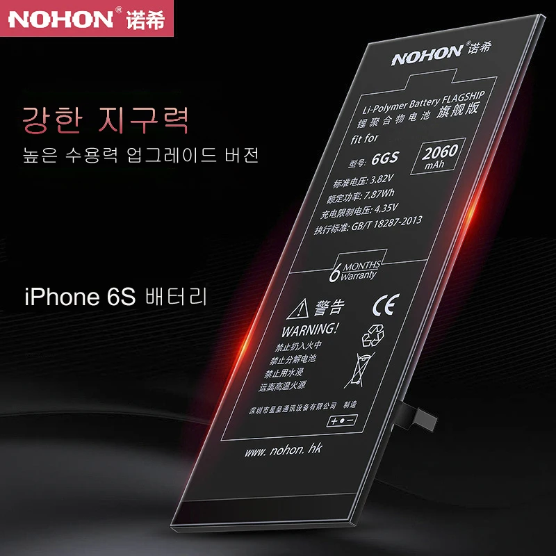 NOHON для Apple iPhone 5, 5S, 5C, 6, 6 S, 7 аккумулятор, настоящая Высокая емкость, сменные батареи для телефона, аккумулятор, бесплатный набор инструментов