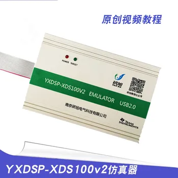 

XDS100V2 DSP Emulation Downloader Support TI DSP/ARM CCS4/5/6 win7/8