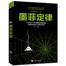 

New Hot Murphy's Law Interpersonal communication psychology book
