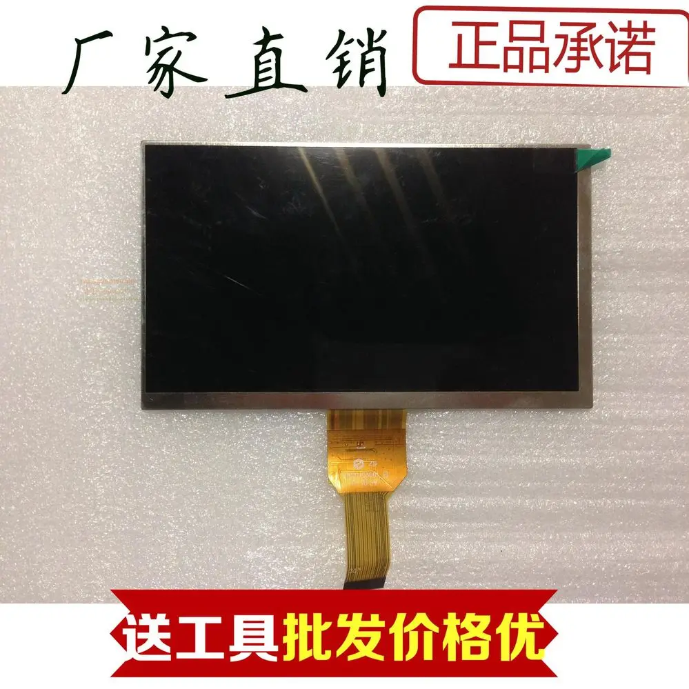 

Ericsson dual-core communication cable s8 3G version FPC0703001-B LCD screen LCD internal display 070C30M