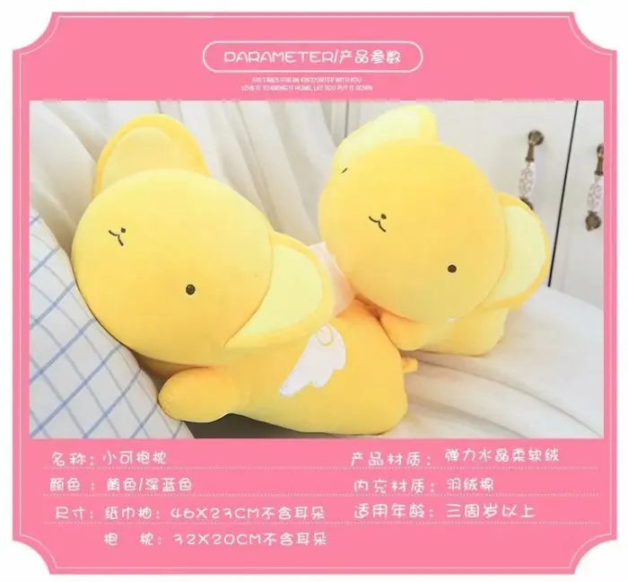 IVYYE Cardcaptor Sakura аниме плюшевые ткани подарочными коробками бумажной обложкой
