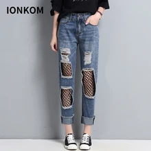 IONKOM сексуальные рваные джинсы-бойфренды с сетчатой вставкой, женские повседневные Прямые брюки на лето и осень, женские весенние брюки