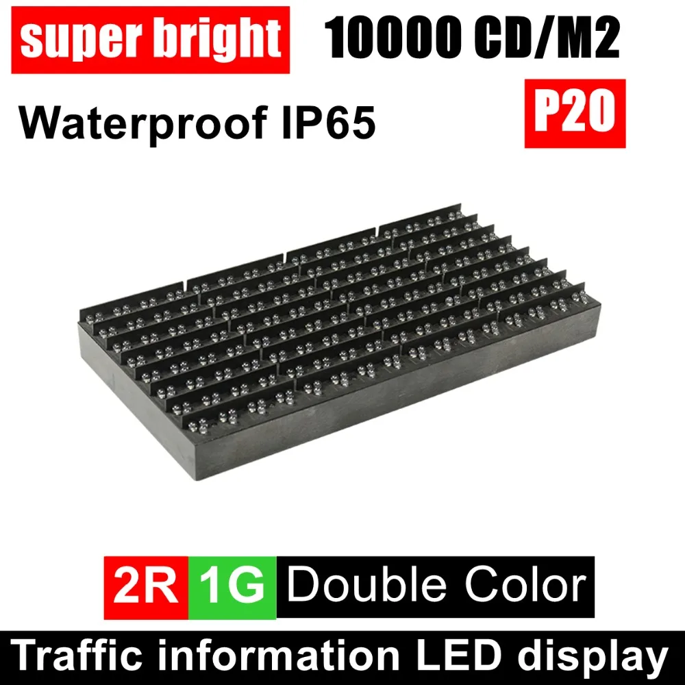 

Traffic Information LED Display P20 2R1G DIP505 Dual Color Super High Brightness LED Display Module 320*160mm 12000cd/m2