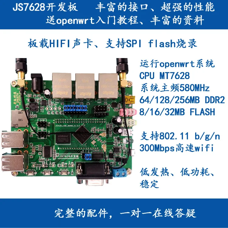 OpenWRT Совет по развитию/mt7628 модуль/последовательной передачи/Wi-Fi камера/супер mt7620a/7688