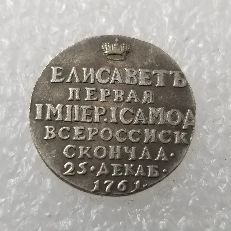 

1761 Russia Copy Coin
