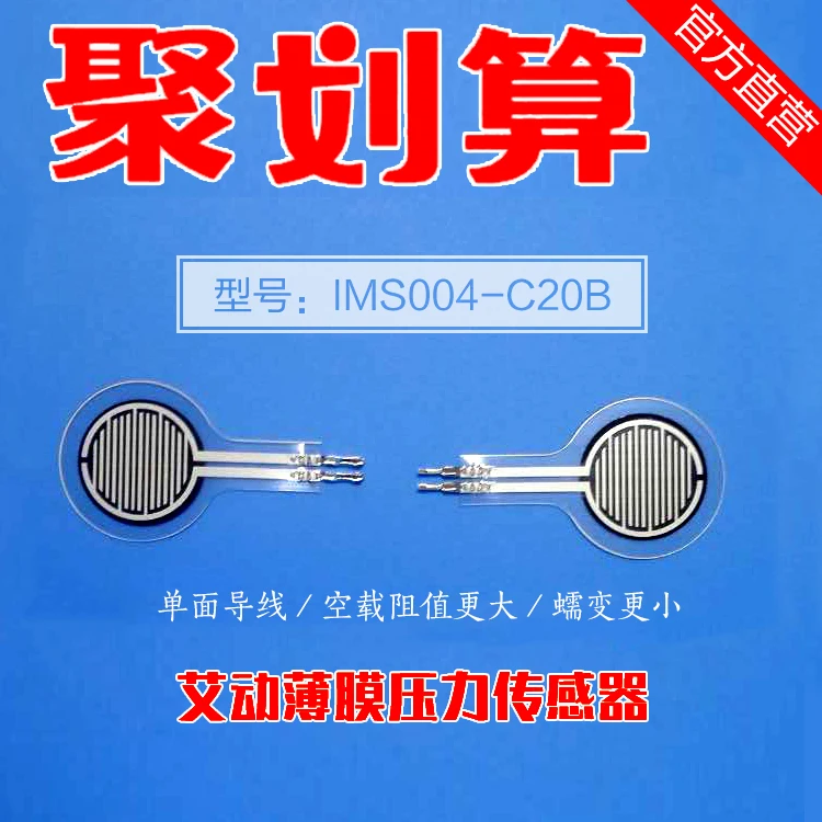 

Thin Film Pressure Sensor Resistive Force Sensitive Plantar Flexible Manipulator FSR Insole