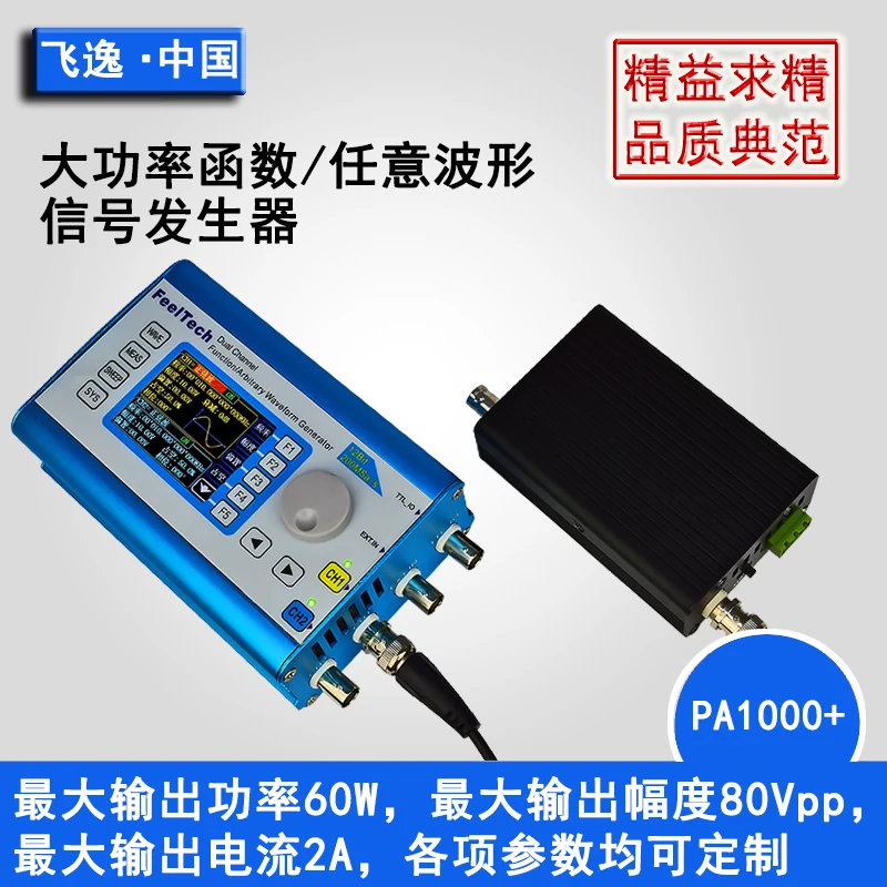 

FPA1000 high power function / arbitrary wave source generator DC power amplifier / drive coil / ultrasonic