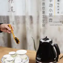 Тонкий рот и длинный рот быстрый Электрический котел горячей воды для приготовления чая бытовой 304 нержавеющая сталь 1Л маленький ручной пузырь