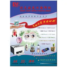 30 шт./лот) нет необходимости спрей прозрачная/прозрачная Лазерная Водная горка переводная бумага для керамики A4 водная бумага переводная водная горка бумага