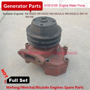 

Water pump For Weifang Ricardo R4105ZD diesel engine 50kw Generator Parts