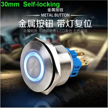 

Free Shipping 30mm Waterproof Anticorrosion Metal Button Switch Self-locking Annular LED Light Flat Head Button