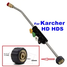 Автомойка копье с резьбой для Karcher HD HDS серии пистолет для мойки давления+ 5 регулируемый угол сопла