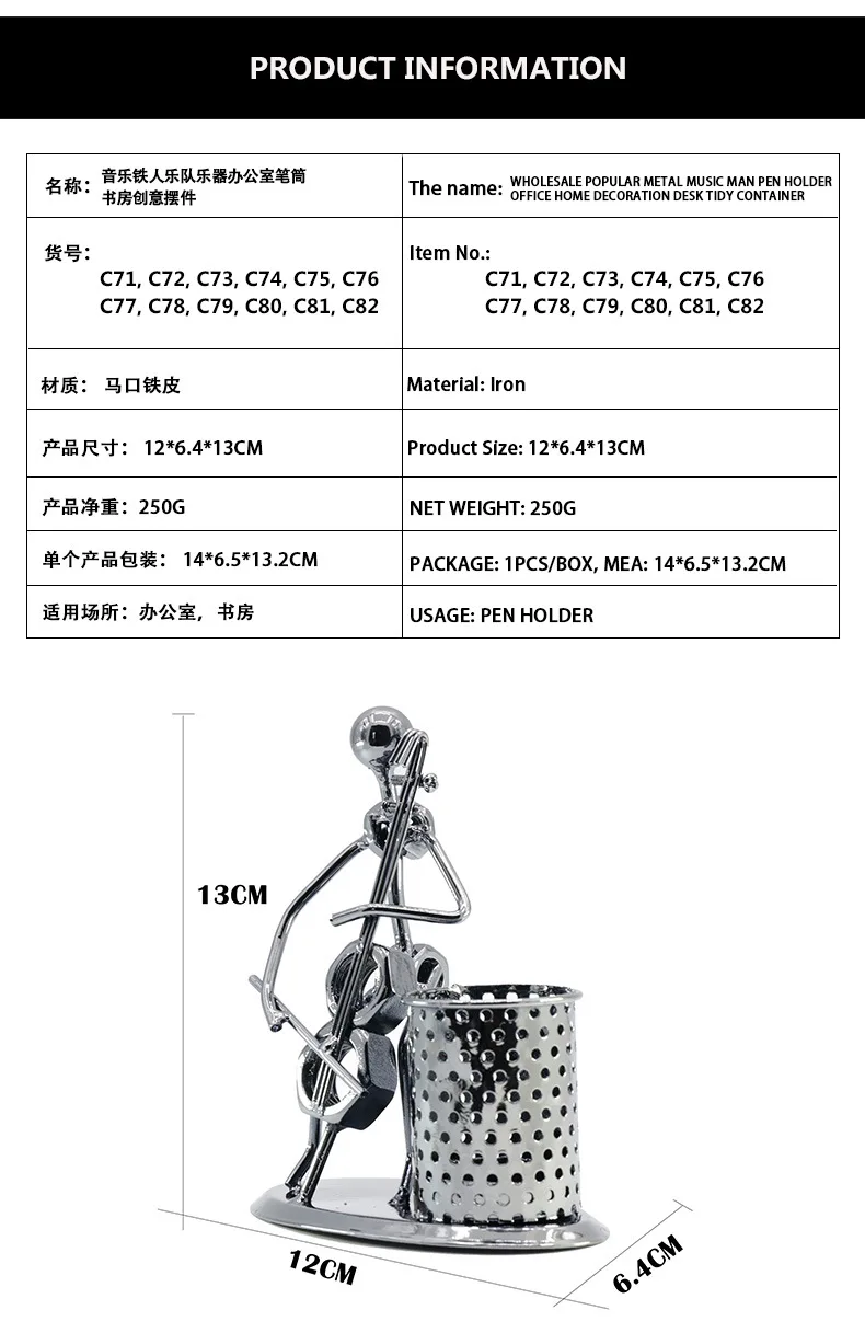 Классический популярный металлический музыкальный человек держатель ручки офис украшения дома стол аккуратные контейнер творческий