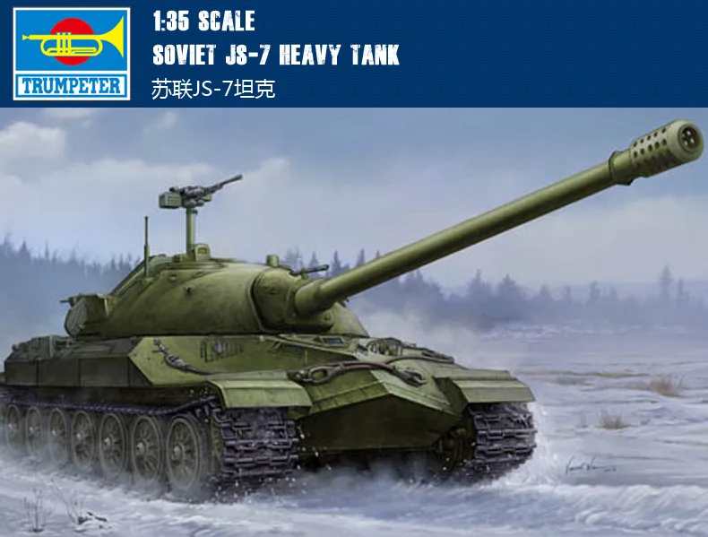 Труба 05586 1:35 JS-7 тяжелый бак сборочной модели Союза | Игрушки и хобби