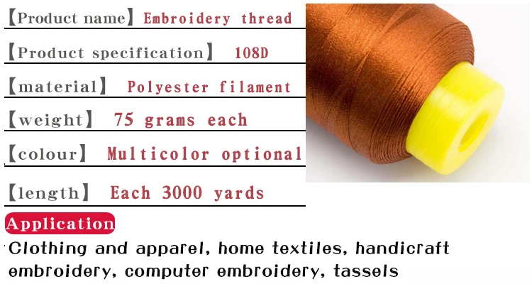 Компьютер для вышивания из искусственного шёлка 108D/2 ручная вышивка швейные машины 3000 ярдов в ручную вышитая DIY кисточка для одежды