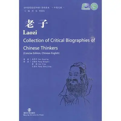 Buy Laozi Collection of Critical Biographies of Chinese Thinkers learn as long as you live knowledge is priceless and no border-188
