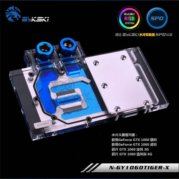 Bykski N-GY1060TIGER-X GTX 1060 получить полное покрытие PMMA графическая карта блок водяного