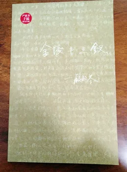 

hand signed Yan Geling autographed script The Flowers Of War rare 032019