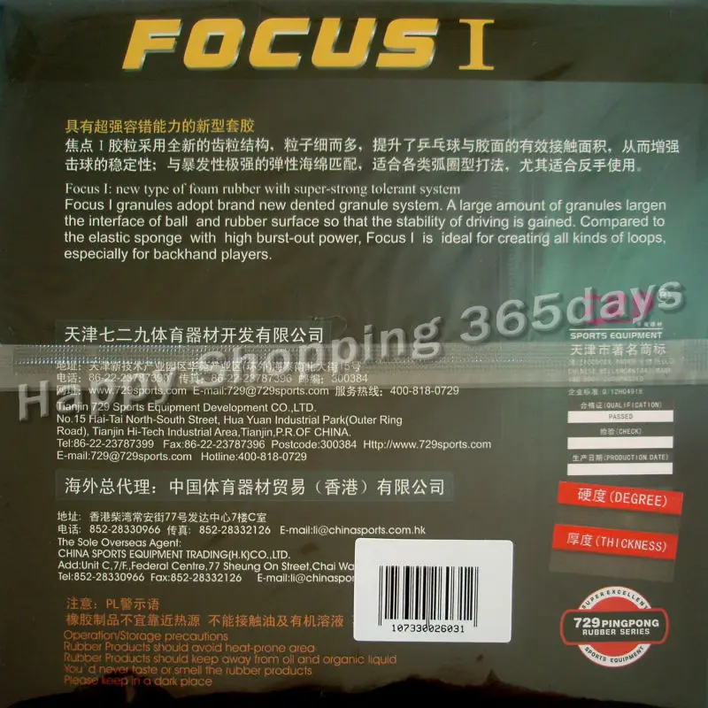 RITC 729 Дружба фокус I (FOCUS 1 FOCUS 1) Пип во для настольного тенниса/резинка с губкой пинг