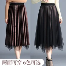 Осенне-зимняя длинная юбка в сеточку, Женская Корейская высокая талия, эластичная двухязычная юбка-трапеция, плюс размер, плиссированная юбка