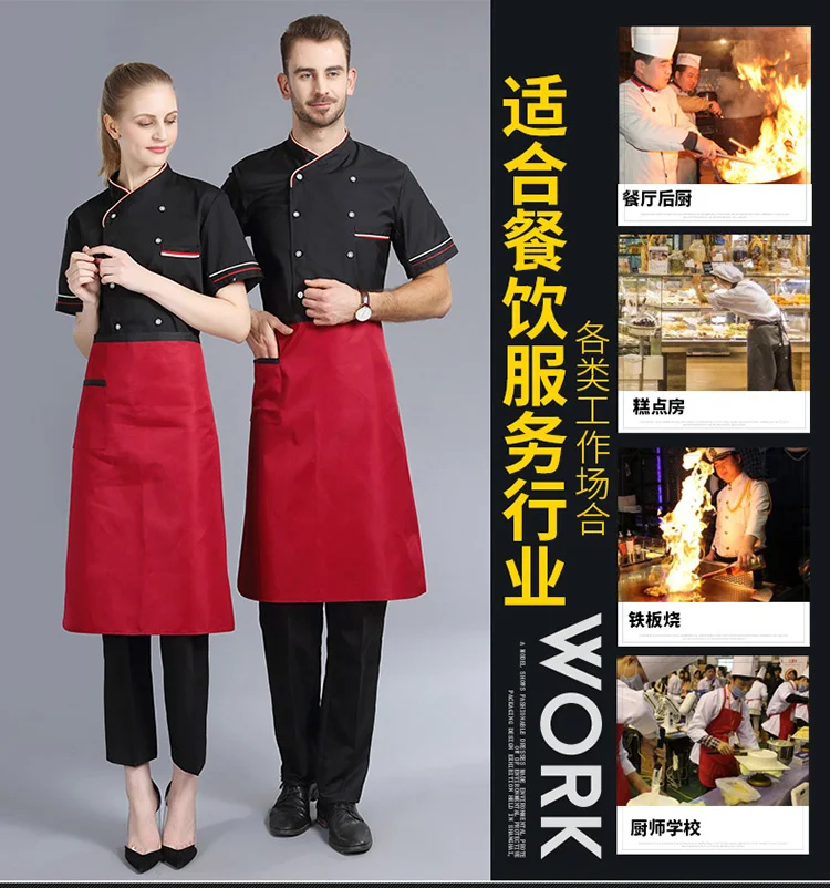 Летняя форма офицантки отель шеф-повар куртка кухня обувь для мужчин и женщин униформа официанта Кук костюм