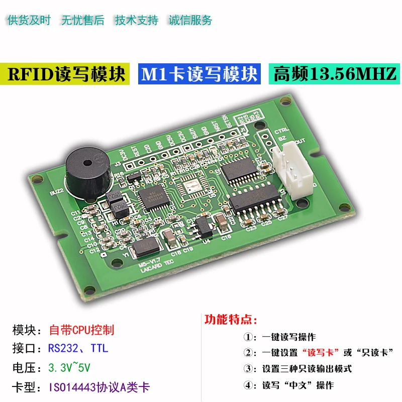 

RFID Read and Write Module |RS232 Serial Port / IC Card Reader / Android Two Development / MCU Development