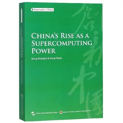  China's rise as a Supercomputing power Language English Keep on Lifelong learning as long as you li