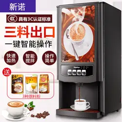 2018 мгновенный кофе машина коммерческий автоматический бытовой горячего молока чай Maker