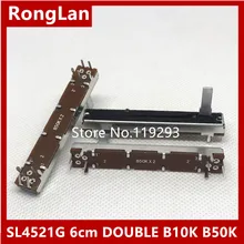 [Белла] SL4521G 6 см 60 мм двойной слайд фейдер потенциометр B10K B50K B50KX2 B10KX2 длина ручки 15 мм-10 шт/Лот