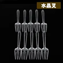 BAKEST 10 шт./пакет большой Размеры Пластик одноразовые кристалл Вилы Лидер продаж фрукты Вилы