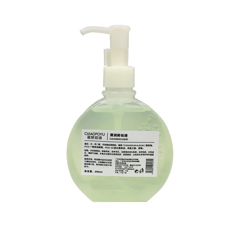 Уход за кожей лица глаз липес Make-Up удалить чистой жидкости Clean-up Remover глубокое очищение 200 г