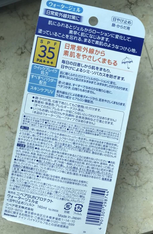 Бесплатная доставка Солнцезащитный гель NIVEA Super SUN Гиалуроновый SPF35/PA +++ 140 мл