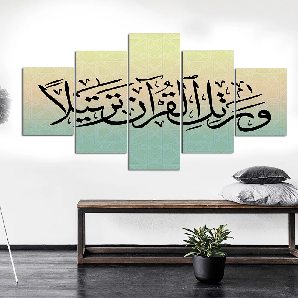 5 pcs set islamic letter canvas painting modern wall art adornment